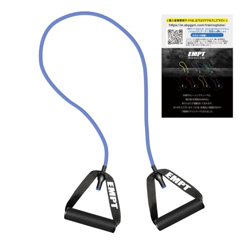 トレーニングチューブ ソフトタイプ 【EMPT】 フィットネスチューブ/リハビリ/コアトレーニング/体幹トレーニング/スポーツ用品 シェイプアップ/インナーマッスル